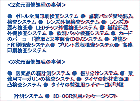 通常検査の場合 ― たくさんの差分が検出されてしまう → 検査NG