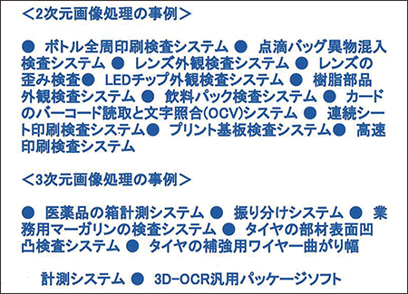 ラミネートシート印刷検査パッケージシステムの場合 ― 差分は検出されない → 検査OK